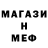 Мефедрон VHQ Arsi Fedorenko