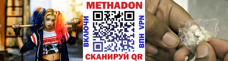 МЕТАДОН мёд  купить наркоту  Коркино 